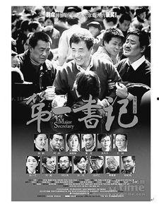 人民公仆 第一季,揭秘基层公务员的奋斗与担当