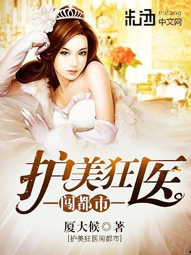 都市小狂医,妙手仁心，狂傲医界传奇