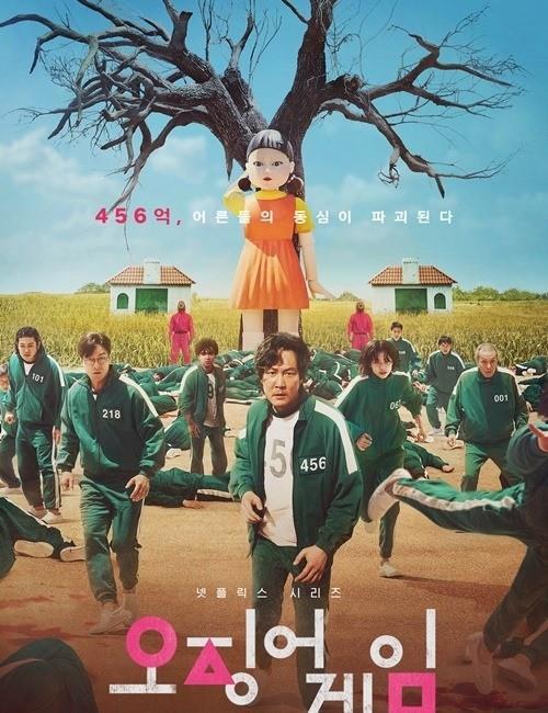 鱿鱼游戏马来版