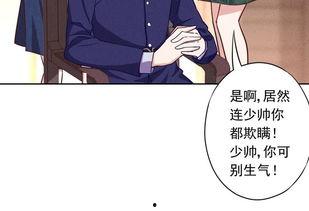 枭宠成瘾报告少帅夫人找到了,揭秘少帅夫人的逆袭之路