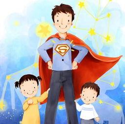 我的爸爸