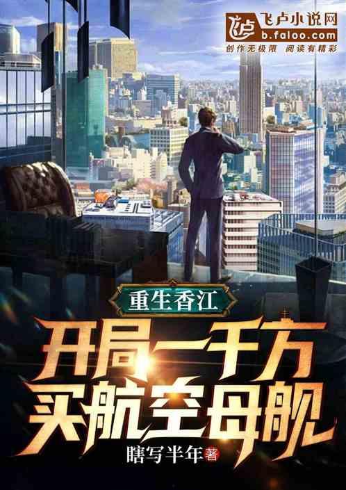 开局重生一千次 第二季,第二季，命运轮回再启