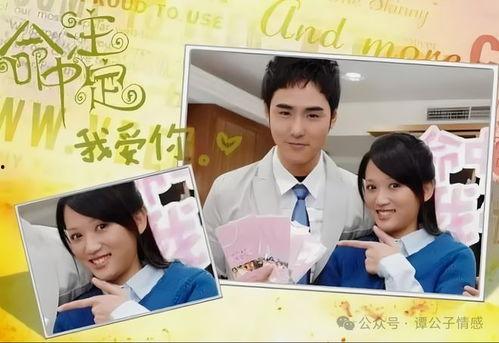 命中注定我爱你