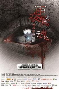 雨夜惊魂,一场突如其来的恐怖遭遇