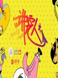 讲究人,探寻幸福生活的秘诀