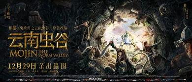 巨虫谷,神秘昆虫世界的探险之旅